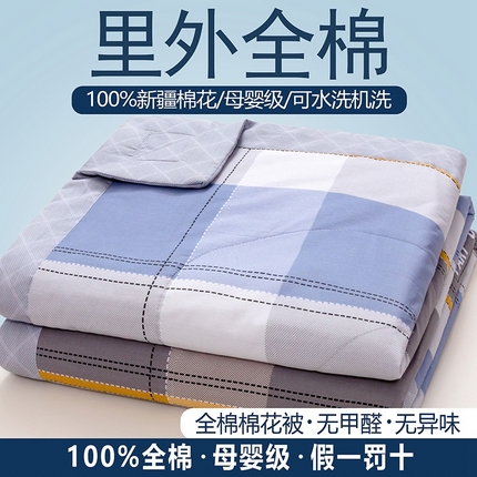 91家纺网 家纺一手货源 找家纺 （总）尊妙被业 2025新款全棉夏被里外纯棉新疆棉花被夏凉被空调被