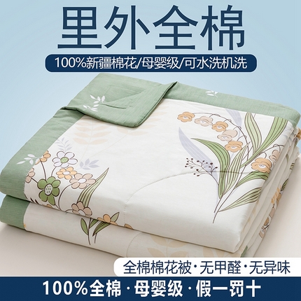 91家纺网 家纺一手货源 找家纺 （总）尊妙被业 2025新款全棉夏被里外纯棉新疆棉花被夏凉被空调被