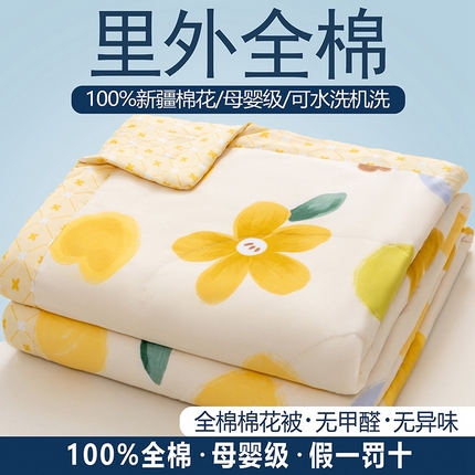 91家纺网 家纺一手货源 找家纺 （总）尊妙被业 2025新款全棉夏被里外纯棉新疆棉花被夏凉被空调被