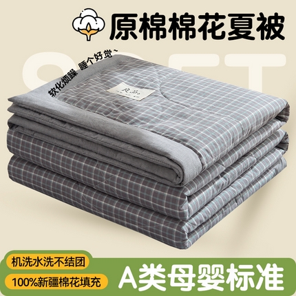 91家纺网 家纺一手货源 找家纺 （总）凡心2025新款包检测假一罚十 百分百棉花填充 夏凉被空调被可机洗直播可过质检