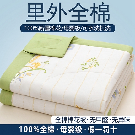 91家纺网 家纺一手货源 找家纺 （总）尊妙被业 2025新款全棉夏被里外纯棉新疆棉花被夏凉被空调被
