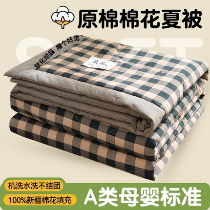 91家纺网 家纺一手货源 找家纺 （总）凡心2025新款包检测假一罚十 百分百棉花填充 夏凉被空调被可机洗直播可过质检