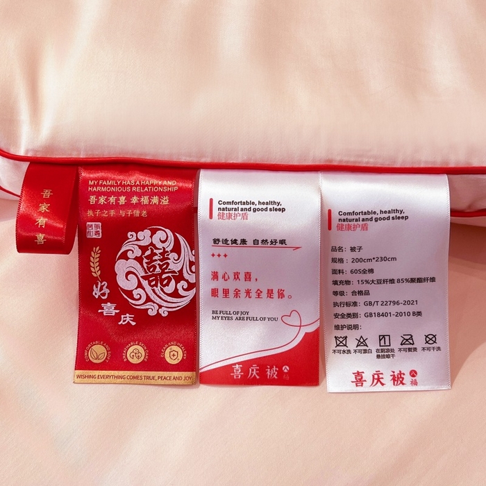 91家纺网 家纺一手货源 找家纺 （总）歌历斯家纺2025新款60s八喜喜庆被婚庆被绣花冬被全棉冬被立体边被子被芯四季被春秋被夏被（要货联系歌历斯门市）