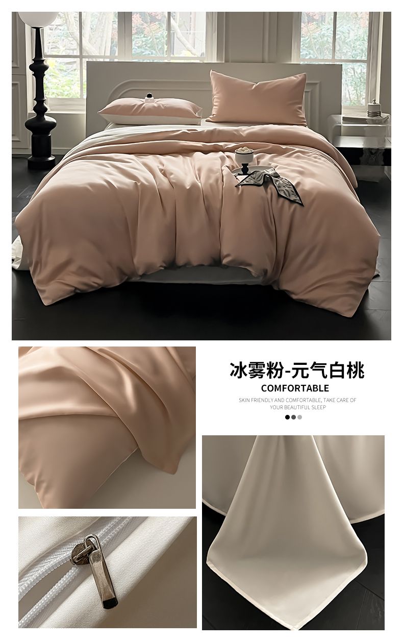 91家纺网 家纺一手货源 找家纺 （总）床绮 2025新款混纺天丝四件套