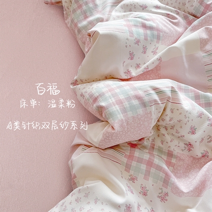 91家纺网 家纺一手货源 找家纺 （总）壹号库 2025秋冬新款针织双层纱小清新印花四件套（专版花型）