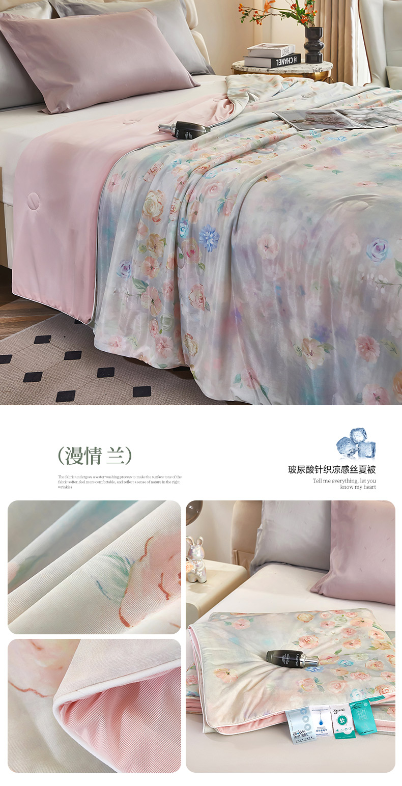 91家纺网 家纺一手货源 找家纺 （总）联林2025新款玻尿酸针织凉感丝夏被夏凉被