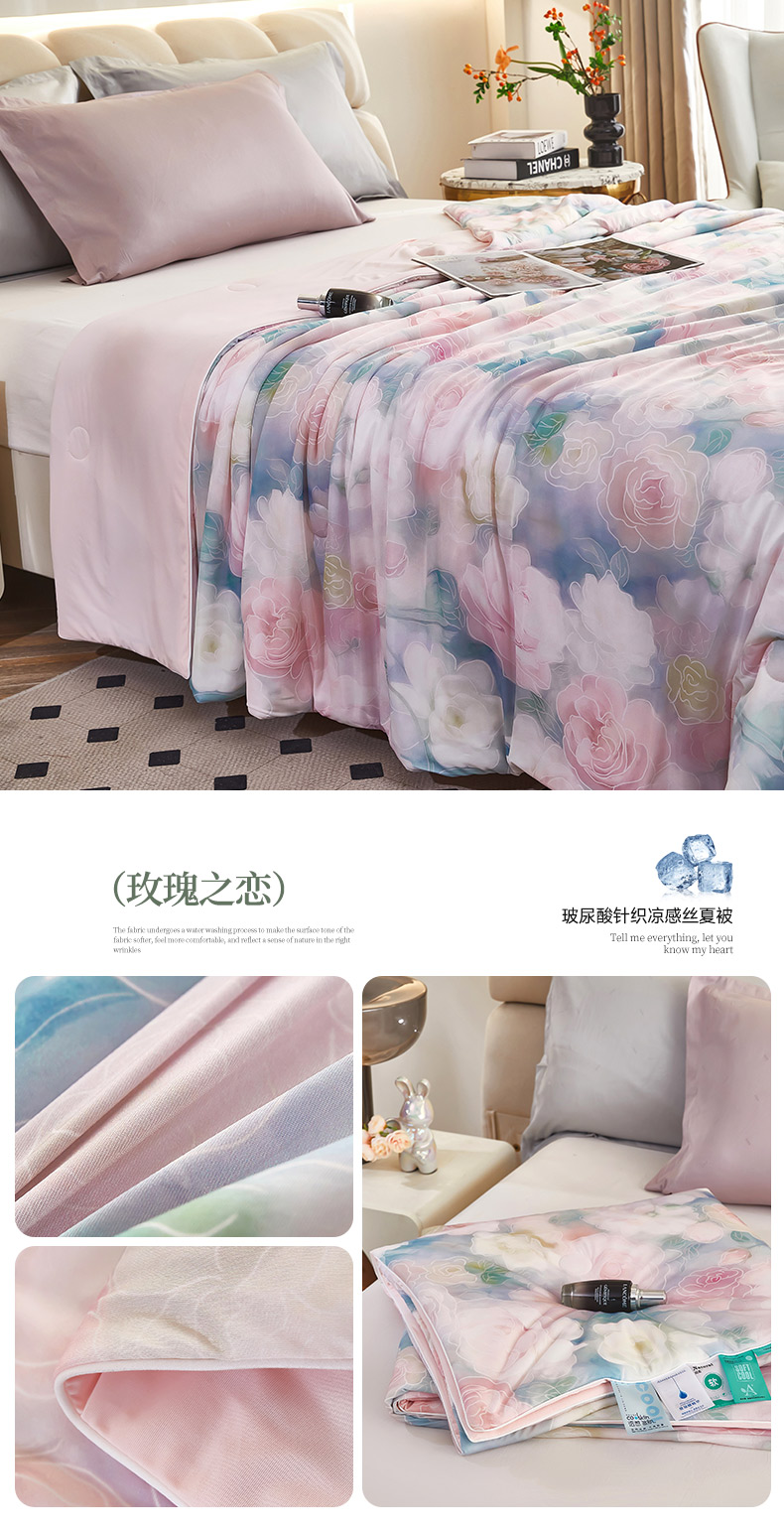 91家纺网 家纺一手货源 找家纺 （总）联林2025新款玻尿酸针织凉感丝夏被夏凉被