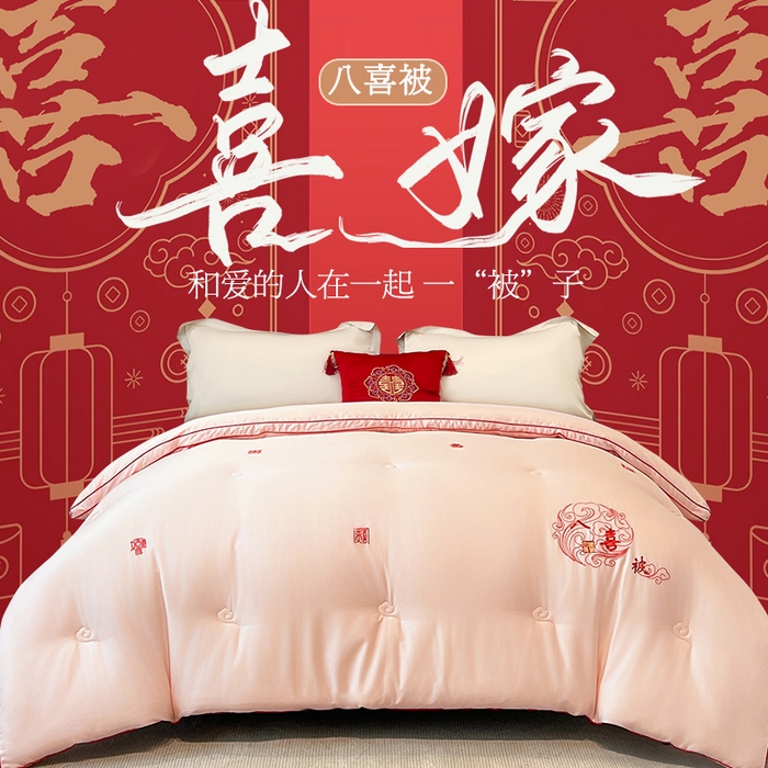 91家纺网 家纺一手货源 找家纺 歌历斯家纺2025新款60s八喜喜庆被婚庆被绣花冬被全棉冬被立体边被子被芯四季被春秋被夏被 八喜被-水粉
