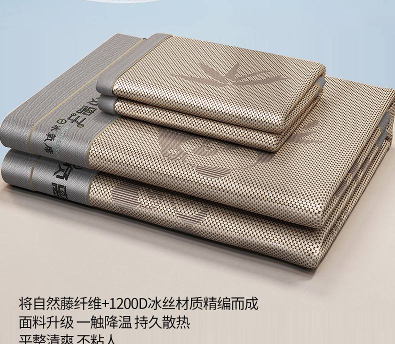 91家纺网 家纺一手货源 找家纺 雅诗帛 2025新款碳光绣花凉感冰藤席 熊猫-香槟