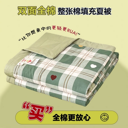 91家纺网 家纺一手货源 找家纺 宜家坊 2025新款全棉夏被碎花卡通小清新简约纯棉夏凉被夏被四件套三件套 爱心格绿