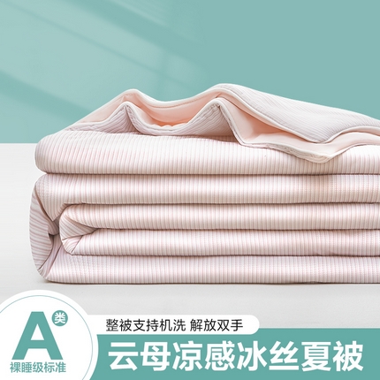 91家纺网 家纺一手货源 找家纺 （总）2025新款A类高克重（10%氨纶）云母凉感冰丝夏被夏凉被
