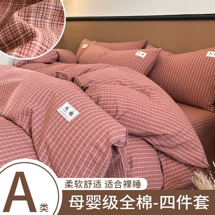 91家纺网 家纺一手货源 找家纺 （总）21度C 2025复古风全棉A类母婴级四件套