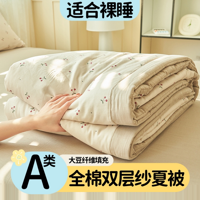 91家纺网 家纺一手货源 找家纺 金鹰 2025新款A类纯棉双层纱大豆夏被四件套全棉夏凉被空调被 清新樱桃