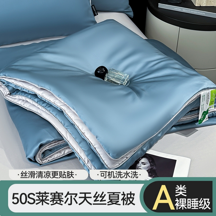 91家纺网 家纺一手货源 找家纺 （总）金鹰 2025新款A类莱赛尔50天丝拼色空调被大豆夏被四件套