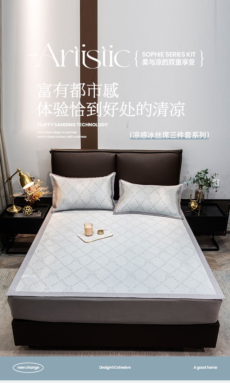 91家纺网 家纺一手货源 找家纺 摩妮卡 2025新款高精密粗冰丝席床席款三件套 贝贝熊-暮云灰