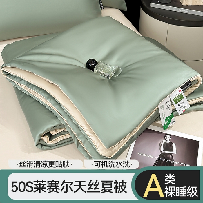 91家纺网 家纺一手货源 找家纺 金鹰 2025新款A类莱赛尔50天丝拼色空调被大豆夏被四件套 翡翠绿