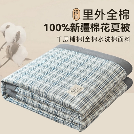 91家纺网 家纺一手货源 找家纺 2025新款A类纯棉水洗棉色织棉花夏被四件套全棉空调被夏凉被 温尼烟兰