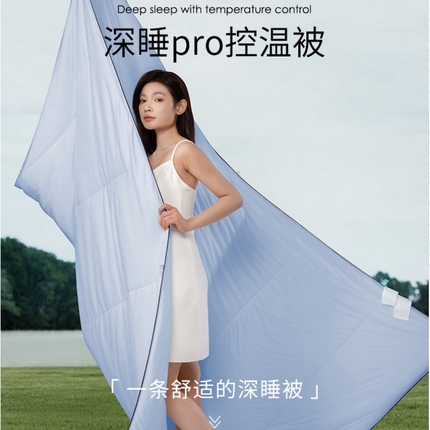 苏秦家纺 2025新品夏被 深睡pro控温夏被 夏被春秋被冬被子被芯 浅蓝