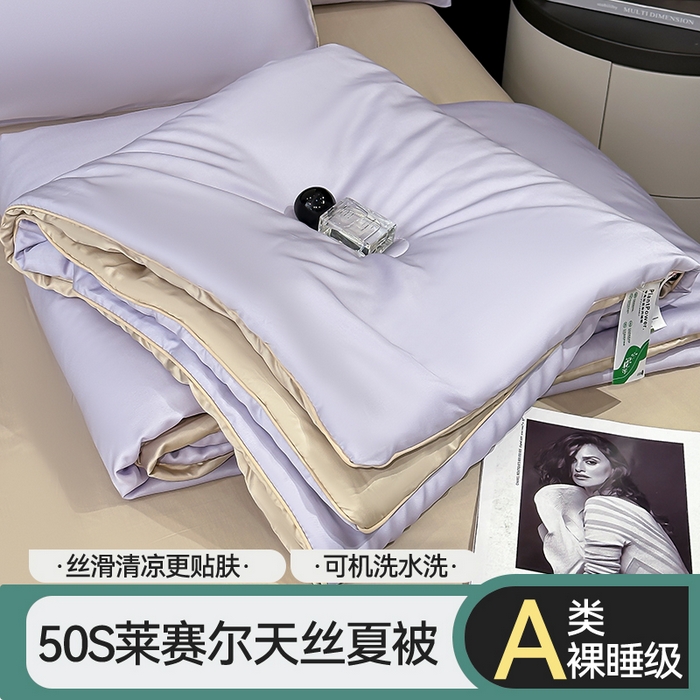 91家纺网 家纺一手货源 找家纺 金鹰 2025新款A类莱赛尔50天丝拼色空调被大豆夏被四件套 优雅紫