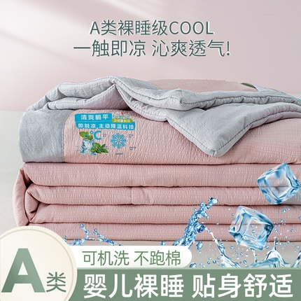 91家纺网 家纺一手货源 找家纺 （总）2025新款A类轻奢针织凉感夏被可机洗空调被水洗冰丝夏凉被(有多场景买家秀）