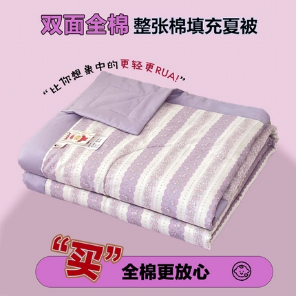 91家纺网 家纺一手货源 找家纺 （总）宜家坊 2025新款全棉夏被碎花卡通小清新简约纯棉夏凉被夏被四件套三件套