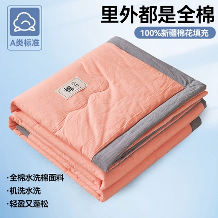 金鹰 2025新款A类纯棉水洗棉色织棉花夏被全棉空调被夏凉被 活力橙