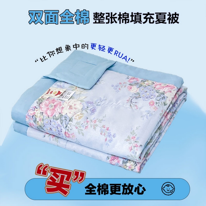 91家纺网 家纺一手货源 找家纺 宜家坊 2025新款全棉夏被碎花卡通小清新简约纯棉夏凉被夏被四件套三件套 花团锦簇