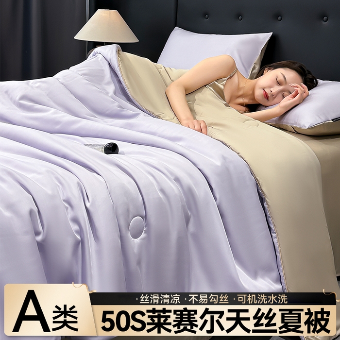 91家纺网 家纺一手货源 找家纺 金鹰 2025新款A类莱赛尔50天丝拼色空调被大豆夏被四件套 优雅紫