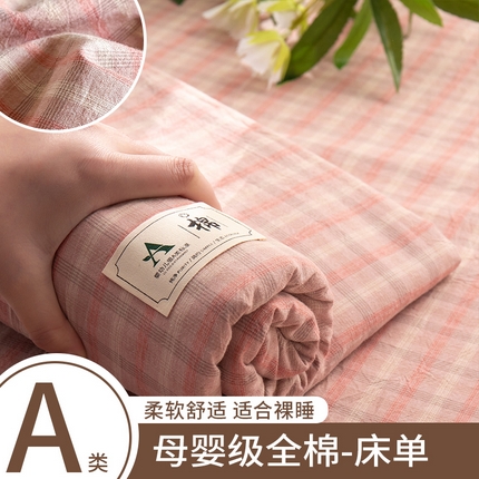 91家纺网 家纺一手货源 找家纺 （总）21度C 2025复古风全棉A类母婴级床单