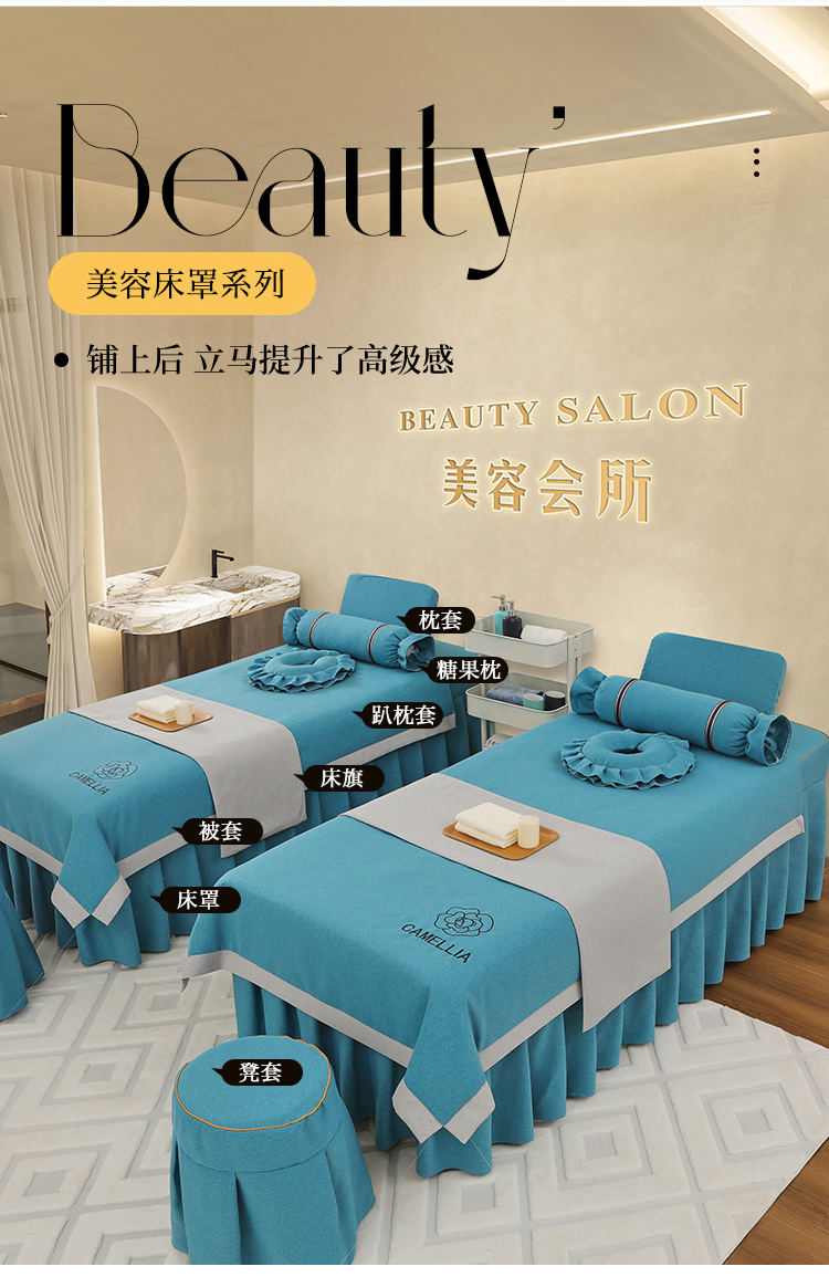 91家纺网 家纺一手货源 找家纺 （总）芙怡 2025春夏新款8026款棉麻绒美容床罩四件套-山茶花系列