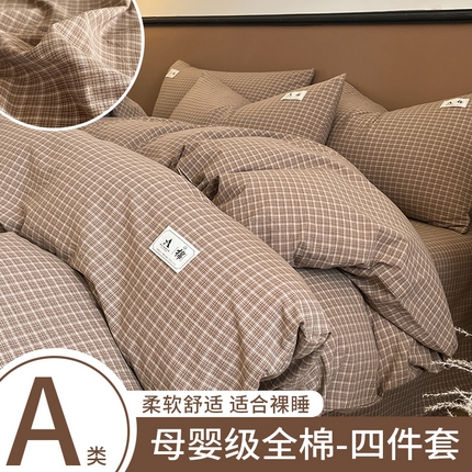 91家纺网 家纺一手货源 找家纺 （总）21度C 2025复古风全棉A类母婴级四件套