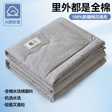 金鹰 2025新款A类纯棉水洗棉色织棉花夏被全棉空调被夏凉被 浅银灰