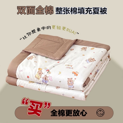 91家纺网 家纺一手货源 找家纺 宜家坊 2025新款全棉夏被碎花卡通小清新简约纯棉夏凉被夏被四件套三件套 卡皮吧啦