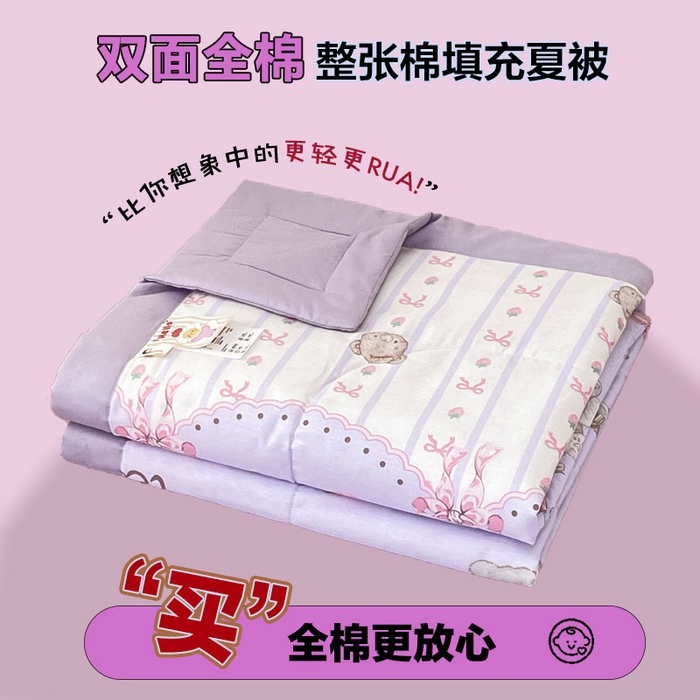 91家纺网 家纺一手货源 找家纺 宜家坊 2025新款全棉夏被碎花卡通小清新简约纯棉夏凉被夏被四件套三件套 童话镇