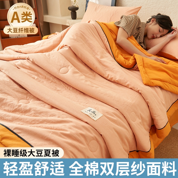 91家纺网 家纺一手货源 找家纺 2025新款新款A类纯棉双层纱大豆夏被四件套全棉空调被 蜜桔