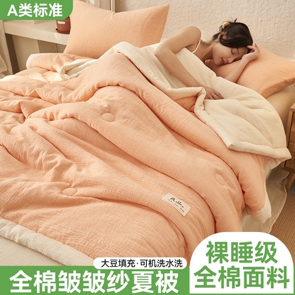 金鹰2025新款A类纯棉皱皱纱大豆夏被四件套全棉夏凉被空调被 皱皱纱-桔色