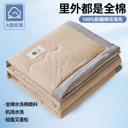 金鹰 2025新款A类纯棉水洗棉色织棉花夏被全棉空调被夏凉被 卡其