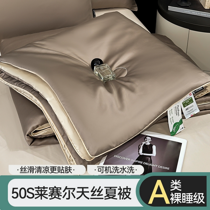 91家纺网 家纺一手货源 找家纺 金鹰 2025新款A类莱赛尔50天丝拼色空调被大豆夏被四件套 咖色