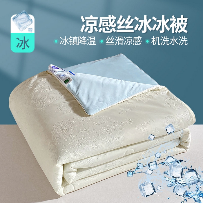 91家纺网 家纺一手货源 找家纺 品乐家纺 2025新款凉感A类可水洗抗菌冰冰被夏被夏凉被空调被被子被芯 冰冰被米纹+蓝