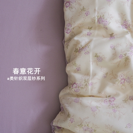 91家纺网 家纺一手货源 找家纺 （总）斯卡诺家纺 2025新款针织天竺棉水洗棉四件套被套学生宿舍三件套床单款