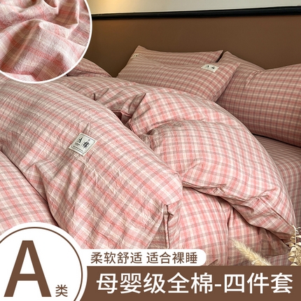 91家纺网 家纺一手货源 找家纺 （总）21度C 2025复古风全棉A类母婴级四件套