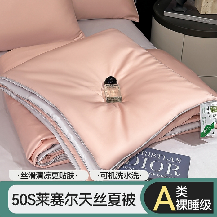 91家纺网 家纺一手货源 找家纺 金鹰 2025新款A类莱赛尔50天丝拼色空调被大豆夏被四件套 粉色