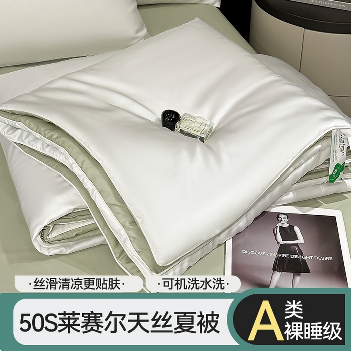 91家纺网 家纺一手货源 找家纺 金鹰 2025新款A类莱赛尔50天丝拼色空调被大豆夏被四件套 珍珠白