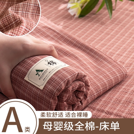 91家纺网 家纺一手货源 找家纺 （总）21度C 2025复古风全棉A类母婴级床单