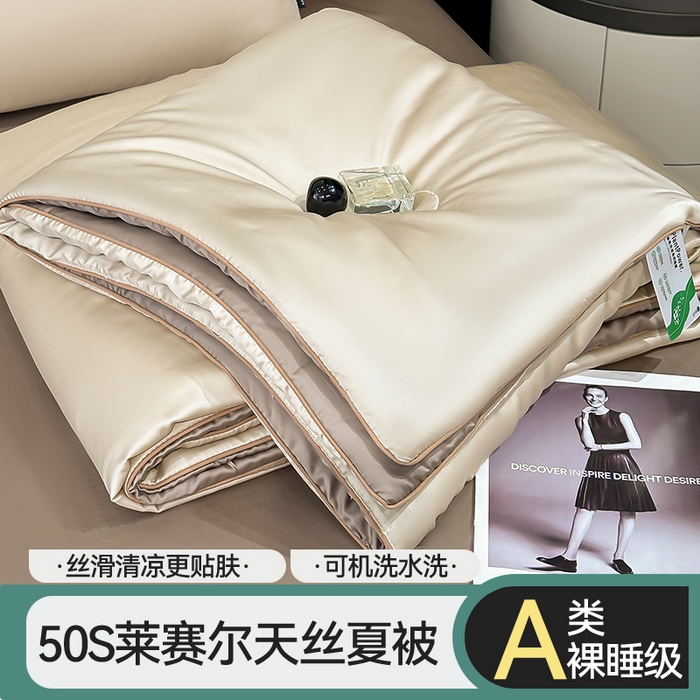 91家纺网 家纺一手货源 找家纺 金鹰 2025新款A类莱赛尔50天丝拼色空调被大豆夏被四件套 香槟金