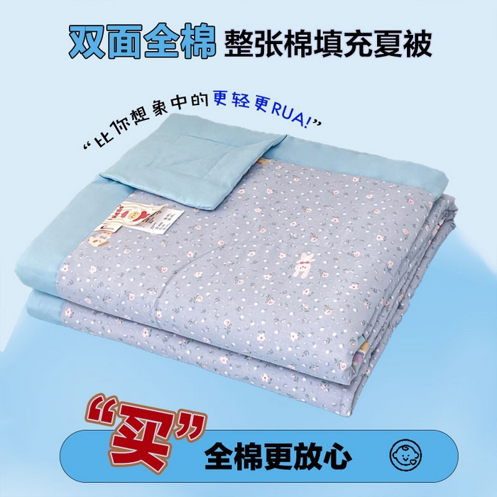91家纺网 家纺一手货源 找家纺 宜家坊 2025新款全棉夏被碎花卡通小清新简约纯棉夏凉被夏被四件套三件套 嘉兰