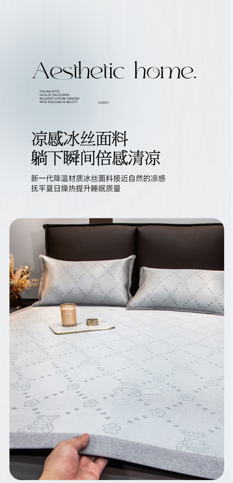 91家纺网 家纺一手货源 找家纺 摩妮卡 2025新款高精密粗冰丝席床席款三件套 贝贝熊-暮云灰