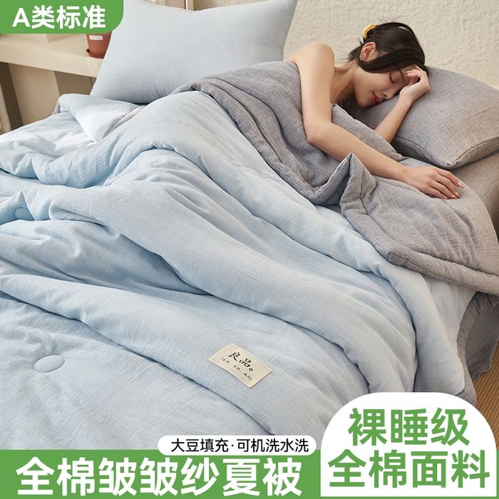 91家纺网 家纺一手货源 找家纺 金鹰2025新款A类纯棉皱皱纱大豆夏被四件套全棉夏凉被空调被 皱皱纱-天蓝