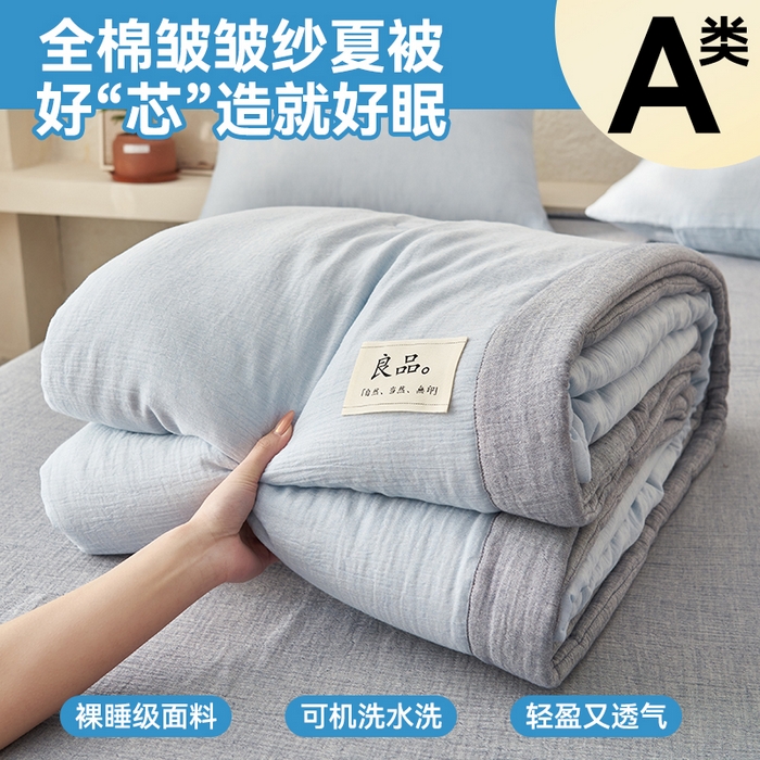 91家纺网 家纺一手货源 找家纺 金鹰2025新款A类纯棉皱皱纱大豆夏被四件套全棉夏凉被空调被 皱皱纱-天蓝