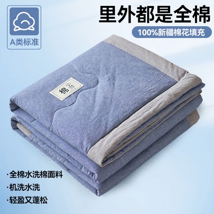 金鹰 2025新款A类纯棉水洗棉色织棉花夏被全棉空调被夏凉被 轻奢蓝